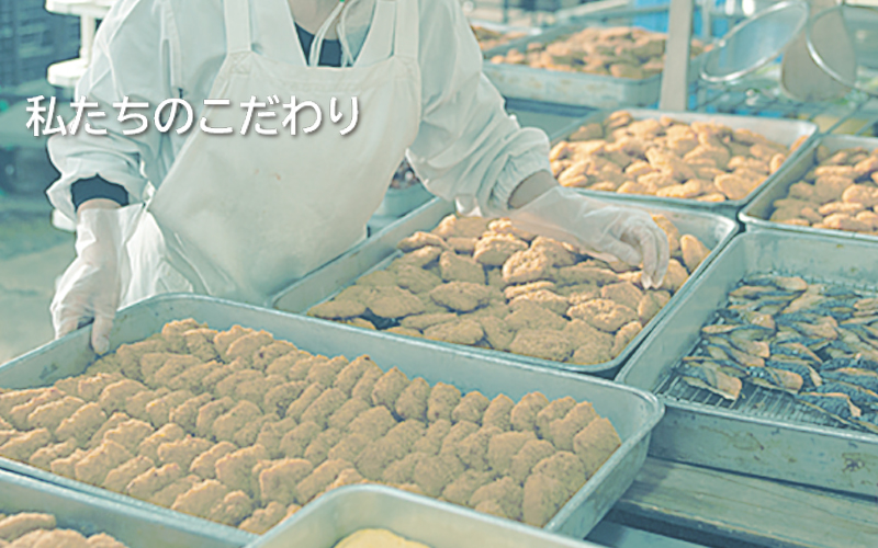 お弁当こうのとりの里 私たちのこだわり