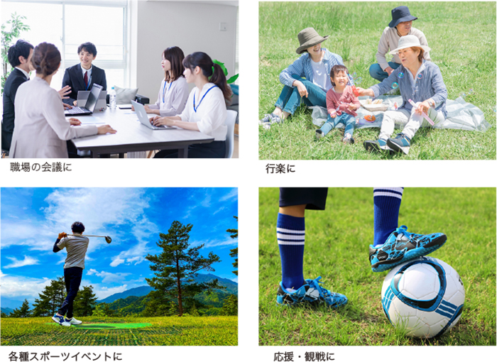 職場会議やイベント事に