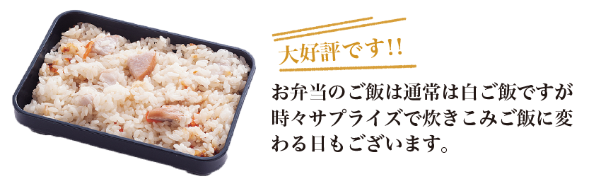 炊き込みご飯